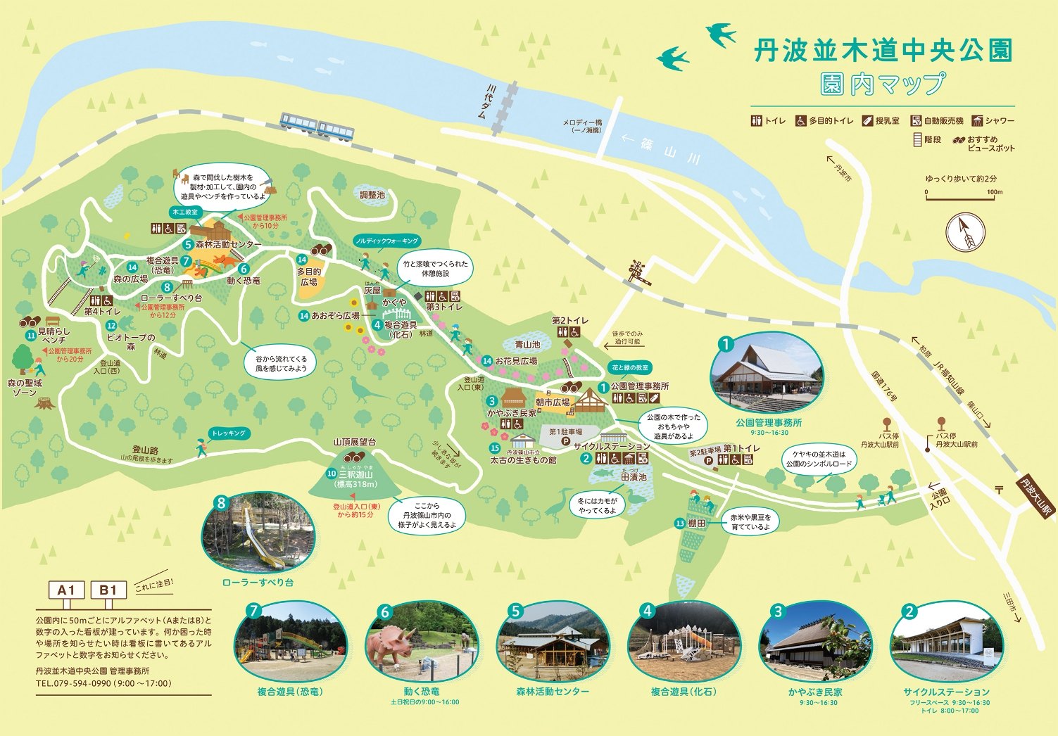 兵庫県立丹波並木道中央公園地図