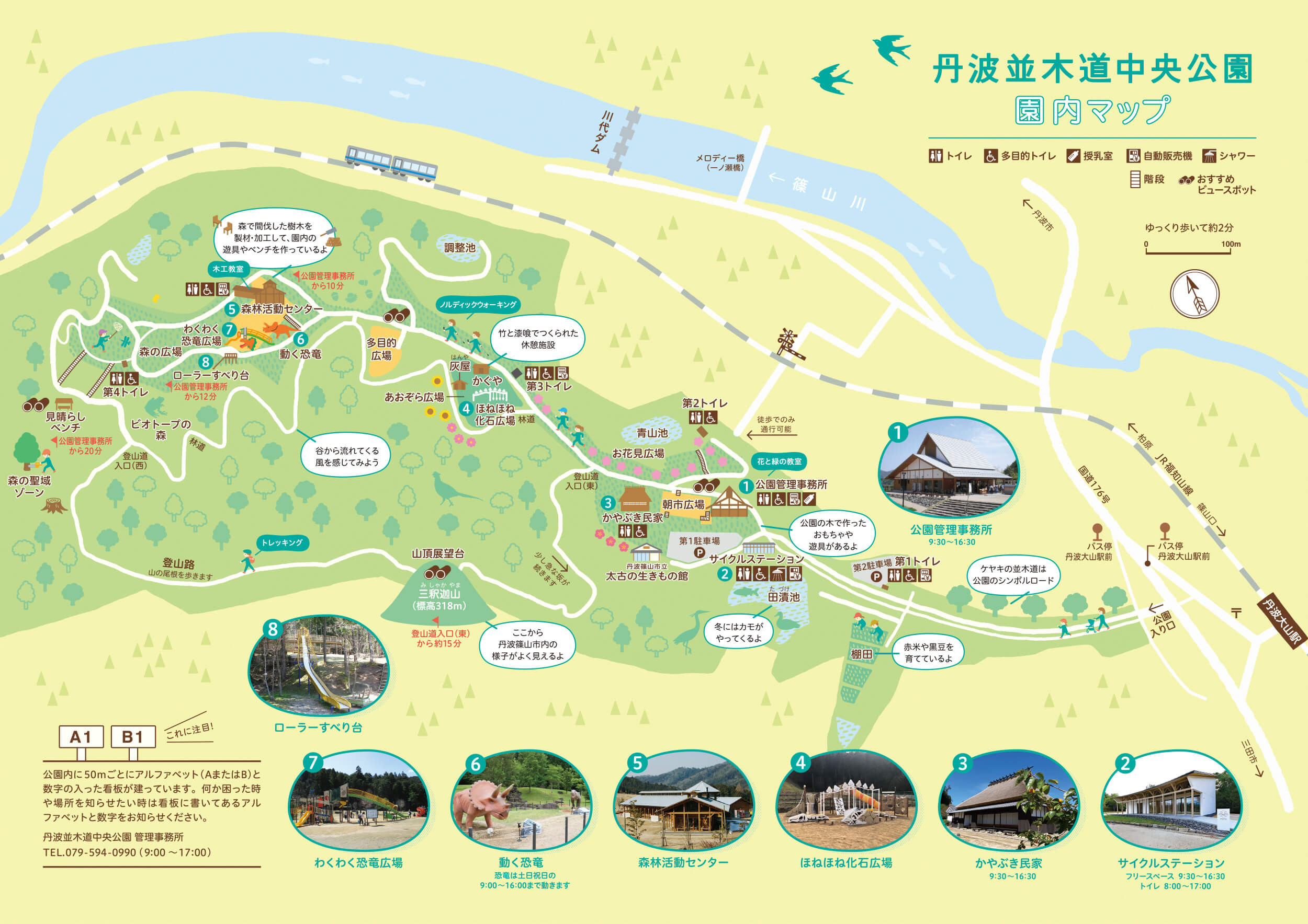 兵庫県立丹波並木道中央公園地図